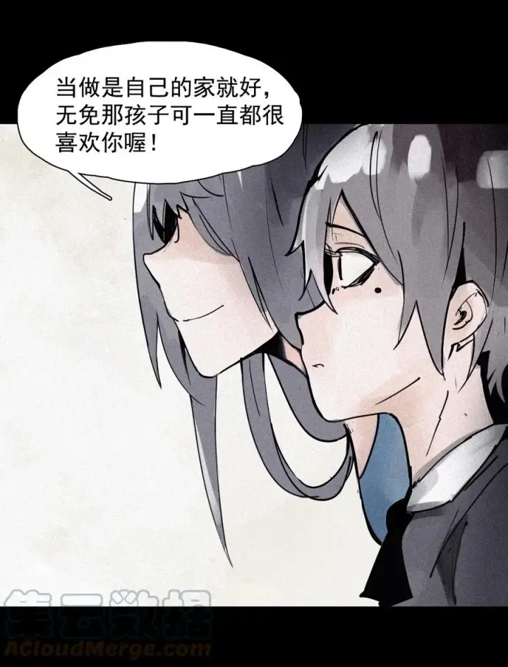 《真理面具》148 第59话 赎（2）图5