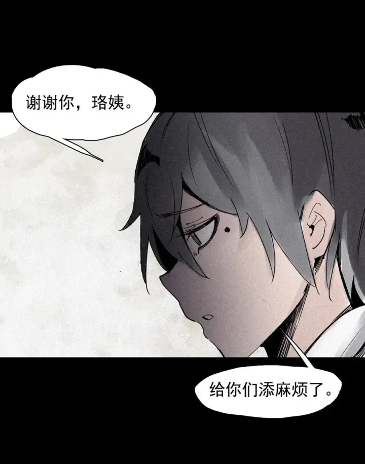 《真理面具》148 第59话 赎（2）图6