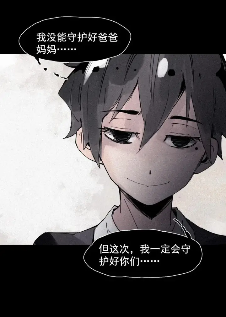 《真理面具》148 第59话 赎（2）图8