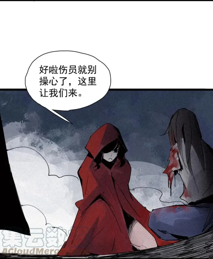 《真理面具》149 第60话 避开的目光图11
