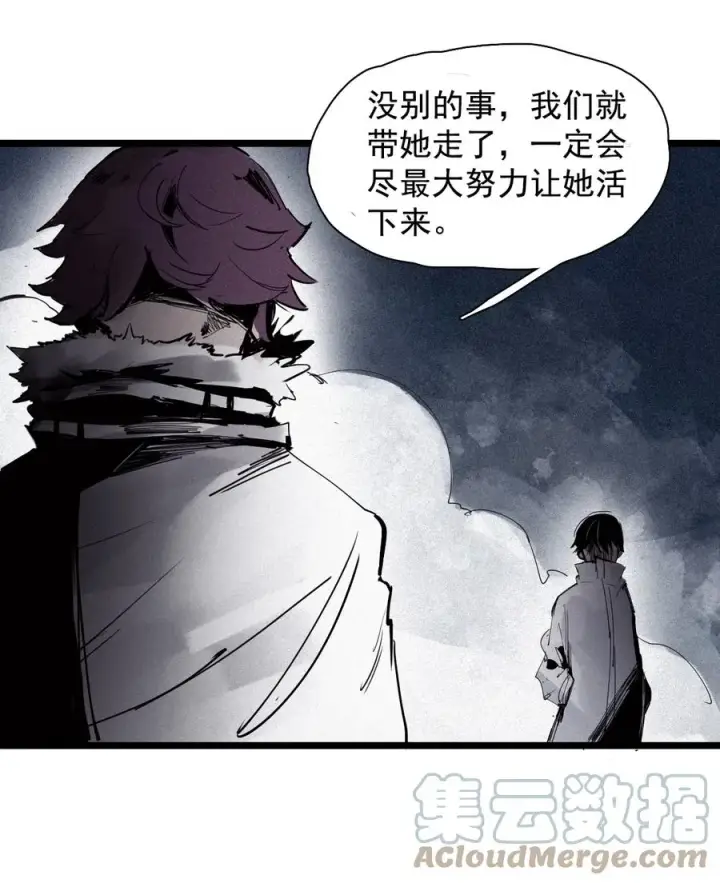 《真理面具》149 第60话 避开的目光图15
