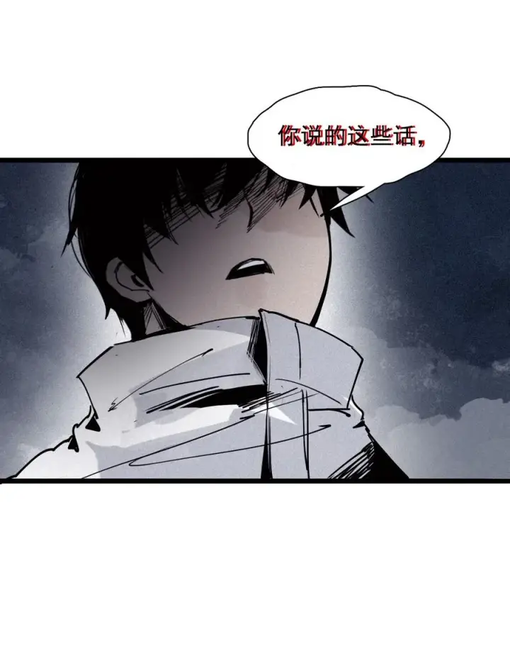 《真理面具》149 第60话 避开的目光图16