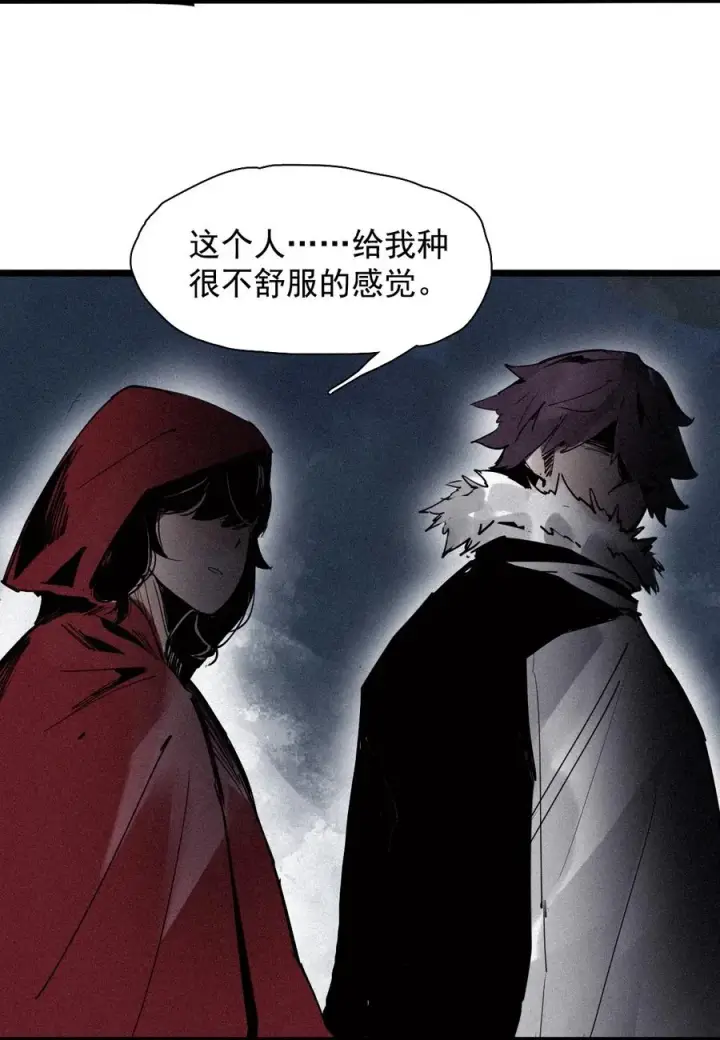 《真理面具》149 第60话 避开的目光图22