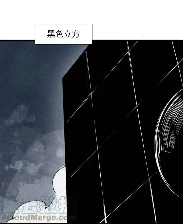 《真理面具》149 第60话 避开的目光图29