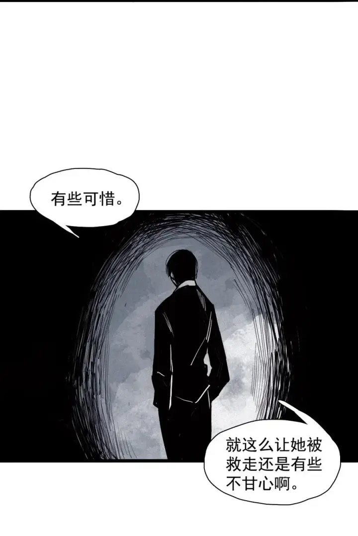 《真理面具》149 第60话 避开的目光图30