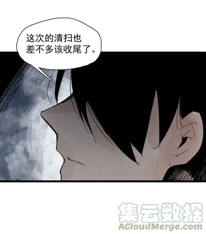 《真理面具》149 第60话 避开的目光图31