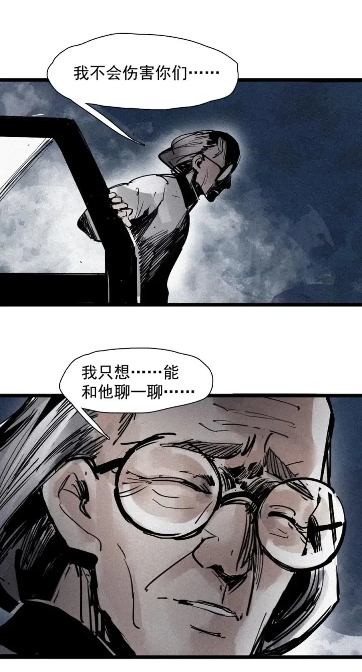 《真理面具》149 第60话 避开的目光图40
