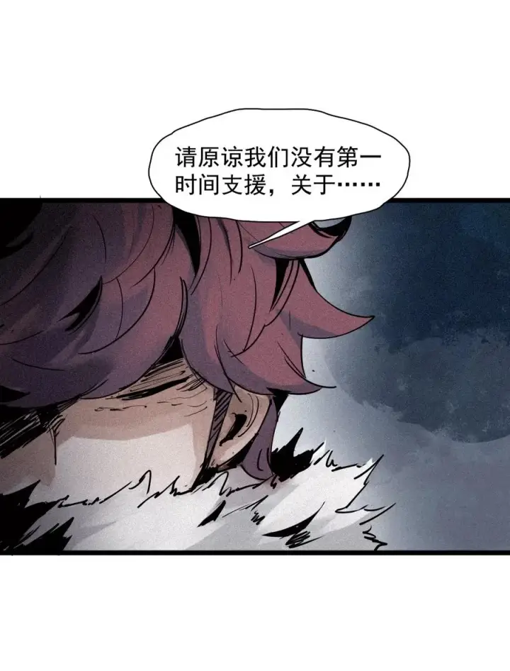 《真理面具》149 第60话 避开的目光图8