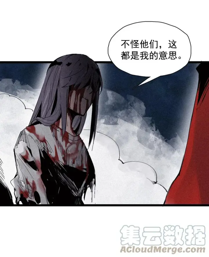 《真理面具》149 第60话 避开的目光图9