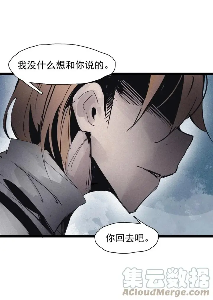《真理面具》150 第60话 避开的目光（2）图11