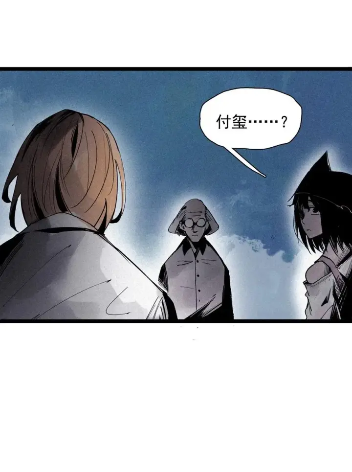 《真理面具》150 第60话 避开的目光（2）图12