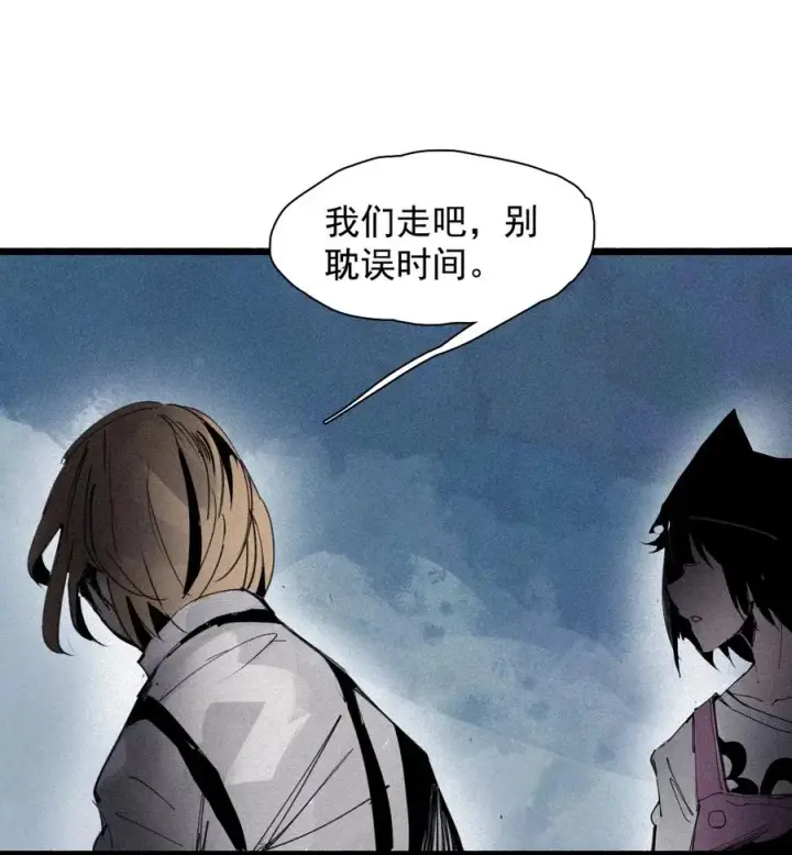 《真理面具》150 第60话 避开的目光（2）图14