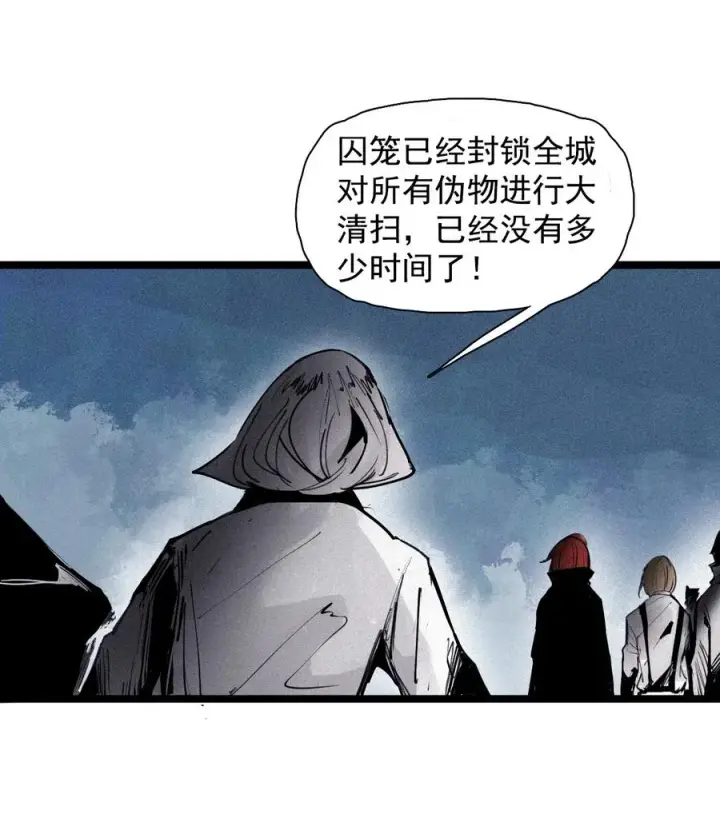 《真理面具》150 第60话 避开的目光（2）图16