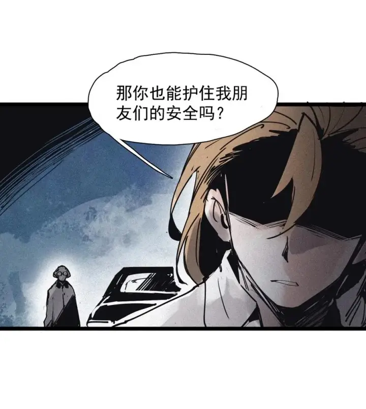 《真理面具》150 第60话 避开的目光（2）图18