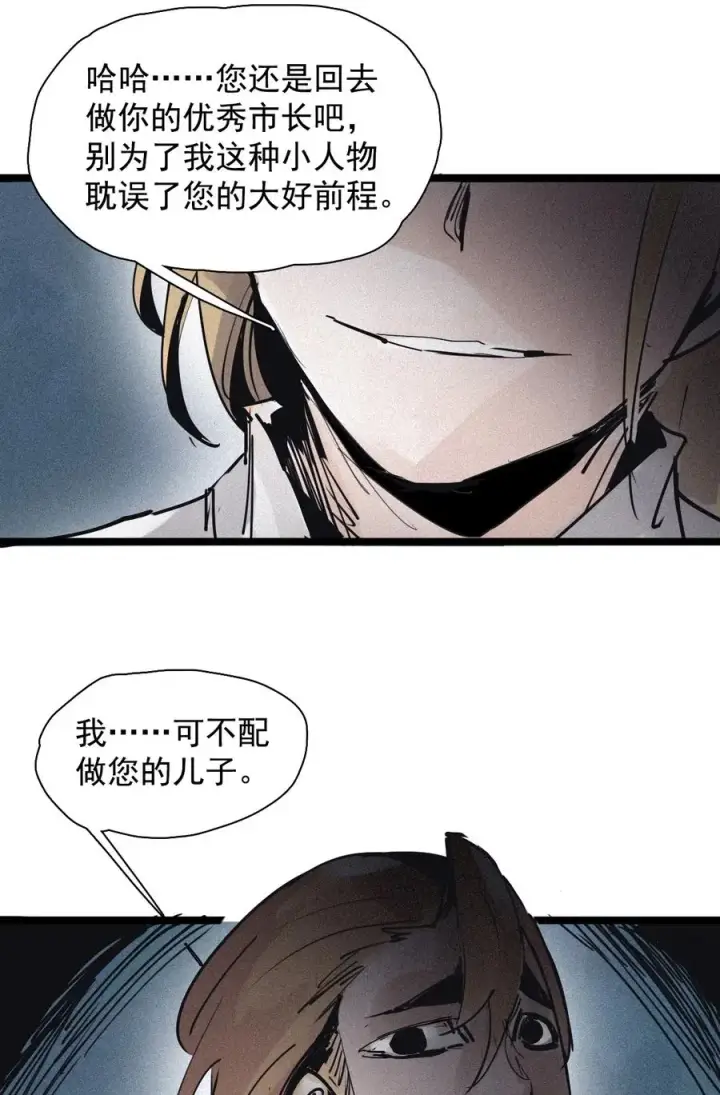 《真理面具》150 第60话 避开的目光（2）图20