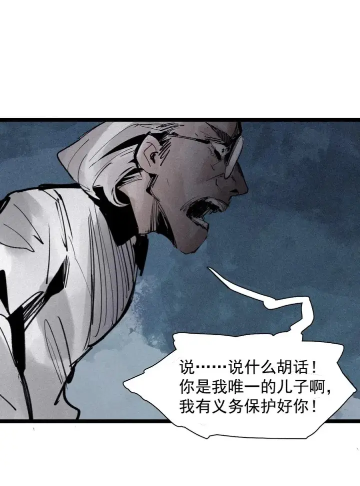 《真理面具》150 第60话 避开的目光（2）图22