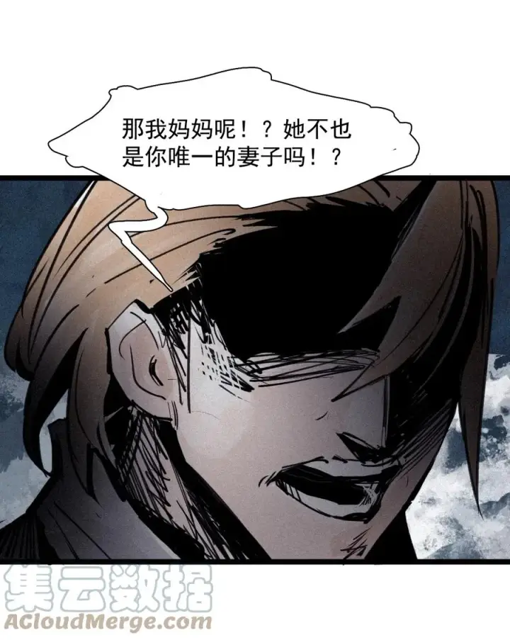 《真理面具》150 第60话 避开的目光（2）图23
