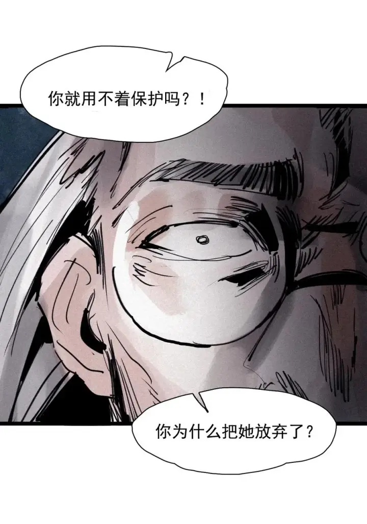 《真理面具》150 第60话 避开的目光（2）图24