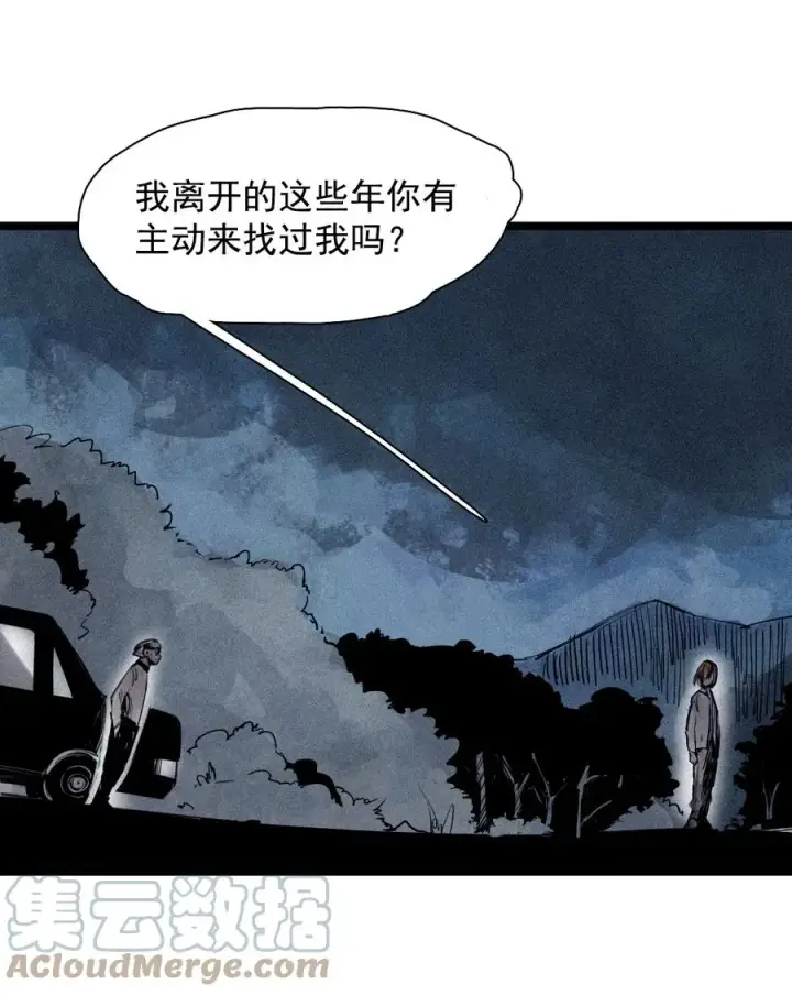 《真理面具》150 第60话 避开的目光（2）图25