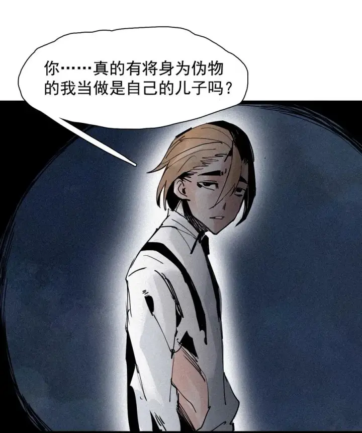《真理面具》150 第60话 避开的目光（2）图26