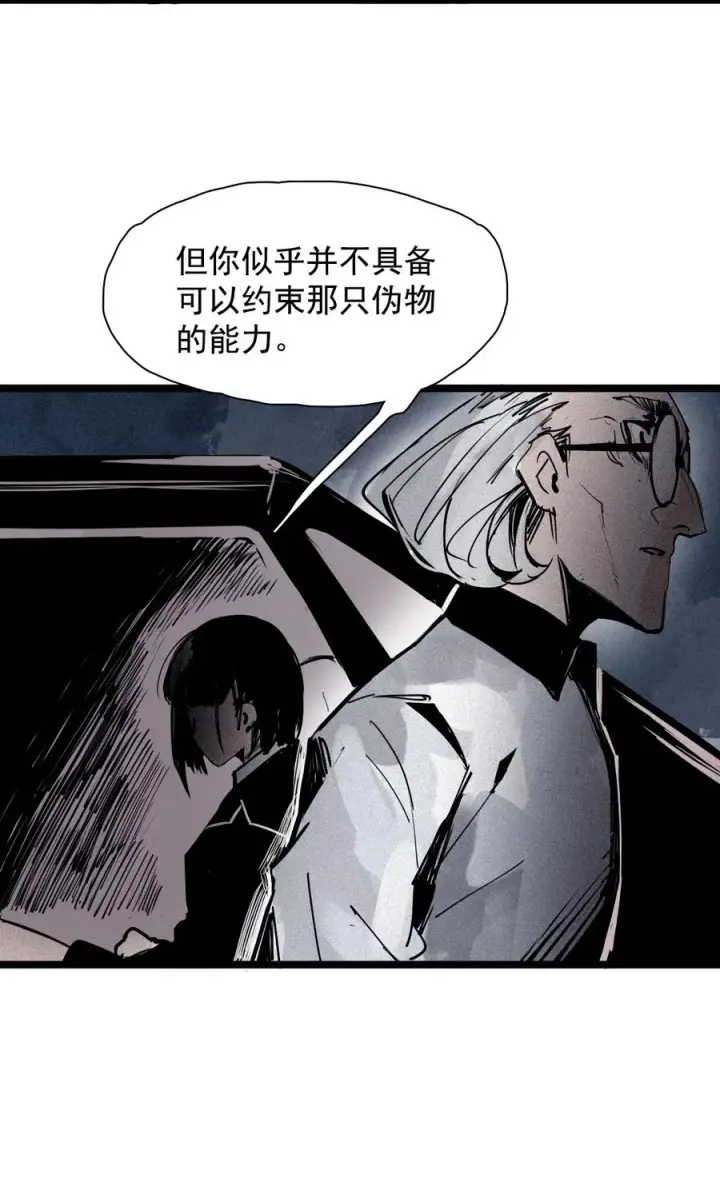 《真理面具》150 第60话 避开的目光（2）图32