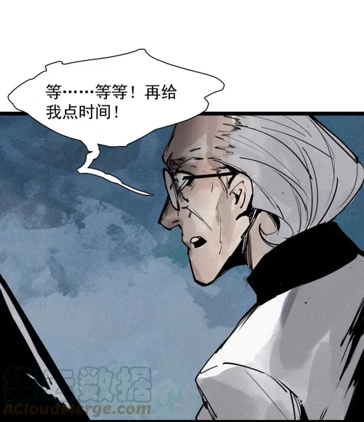《真理面具》150 第60话 避开的目光（2）图33