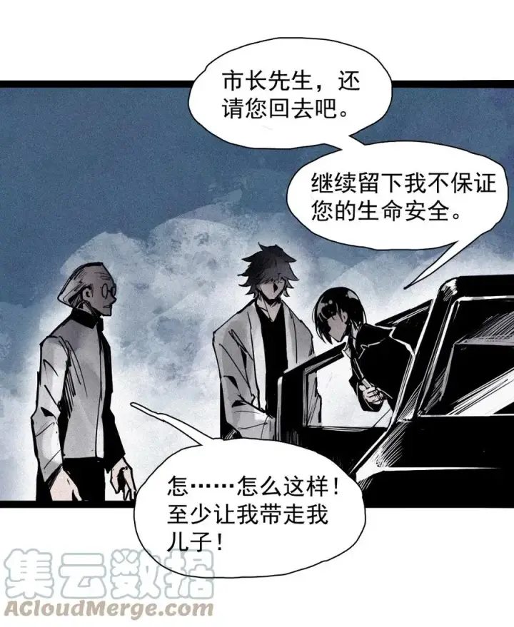 《真理面具》150 第60话 避开的目光（2）图37