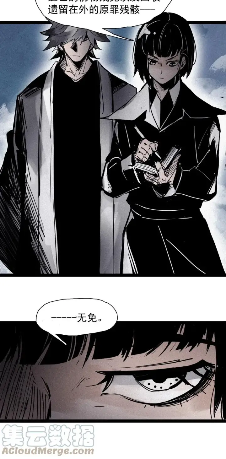 《真理面具》150 第60话 避开的目光（2）图39