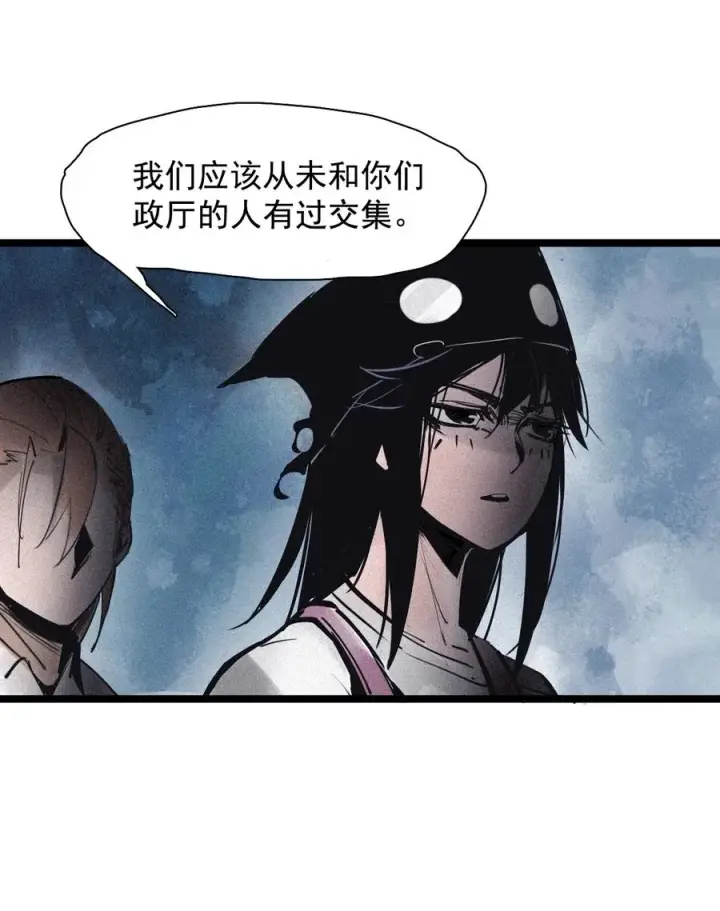 《真理面具》150 第60话 避开的目光（2）图4