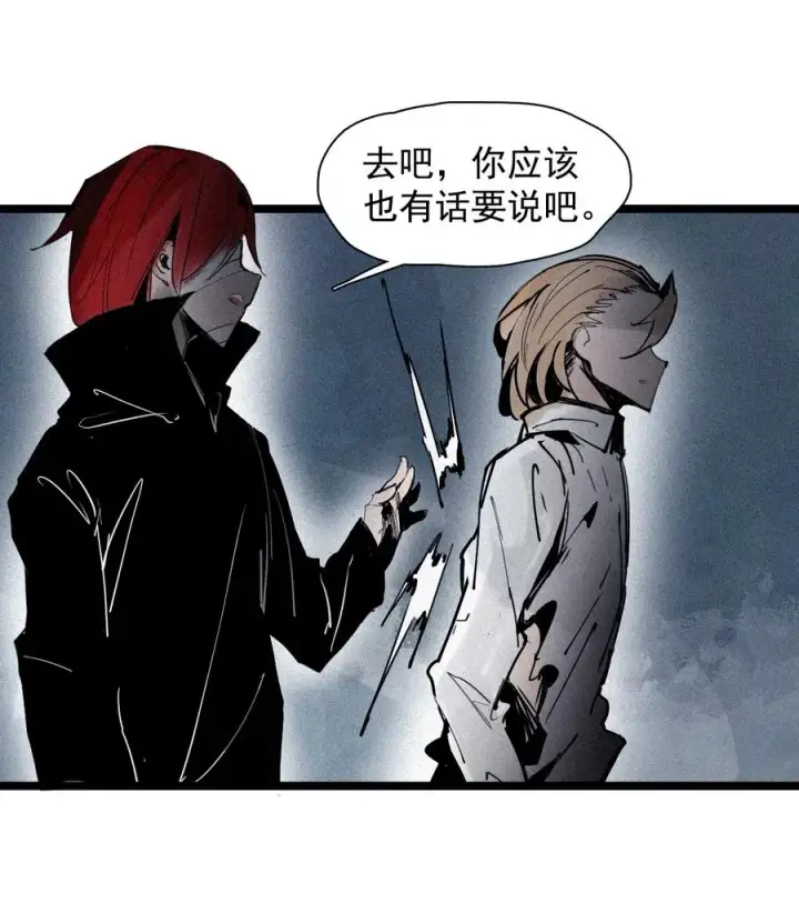 《真理面具》150 第60话 避开的目光（2）图6