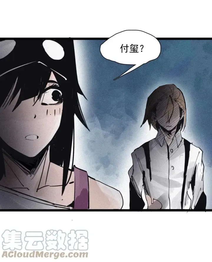 《真理面具》150 第60话 避开的目光（2）图7