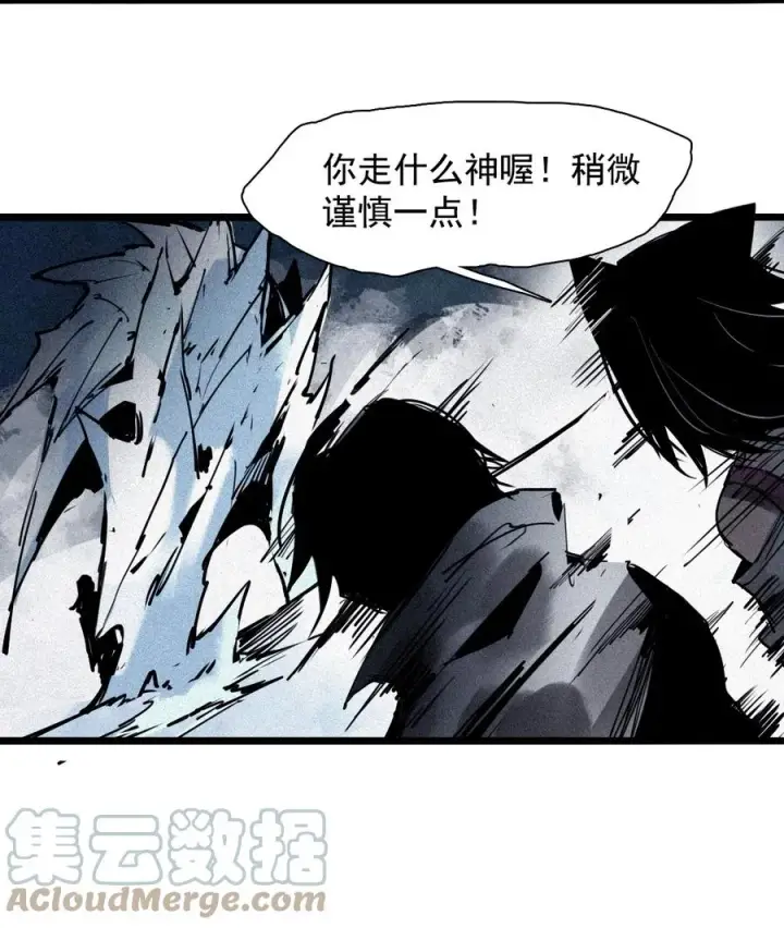 《真理面具》151 第61话 凝结的空气图13