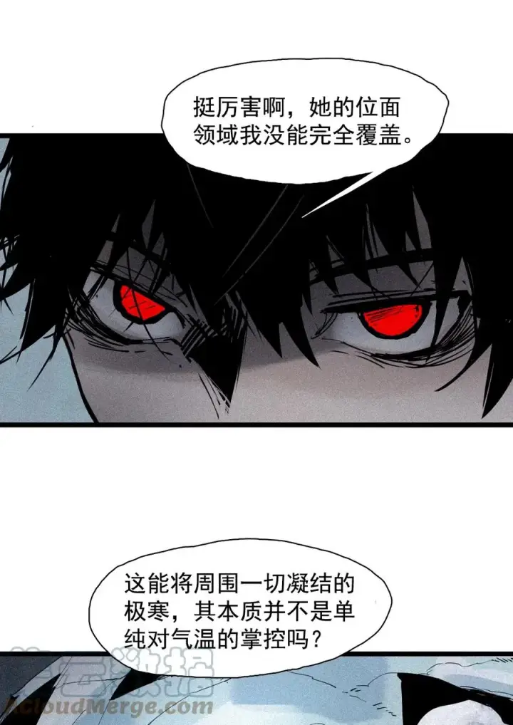 《真理面具》151 第61话 凝结的空气图16
