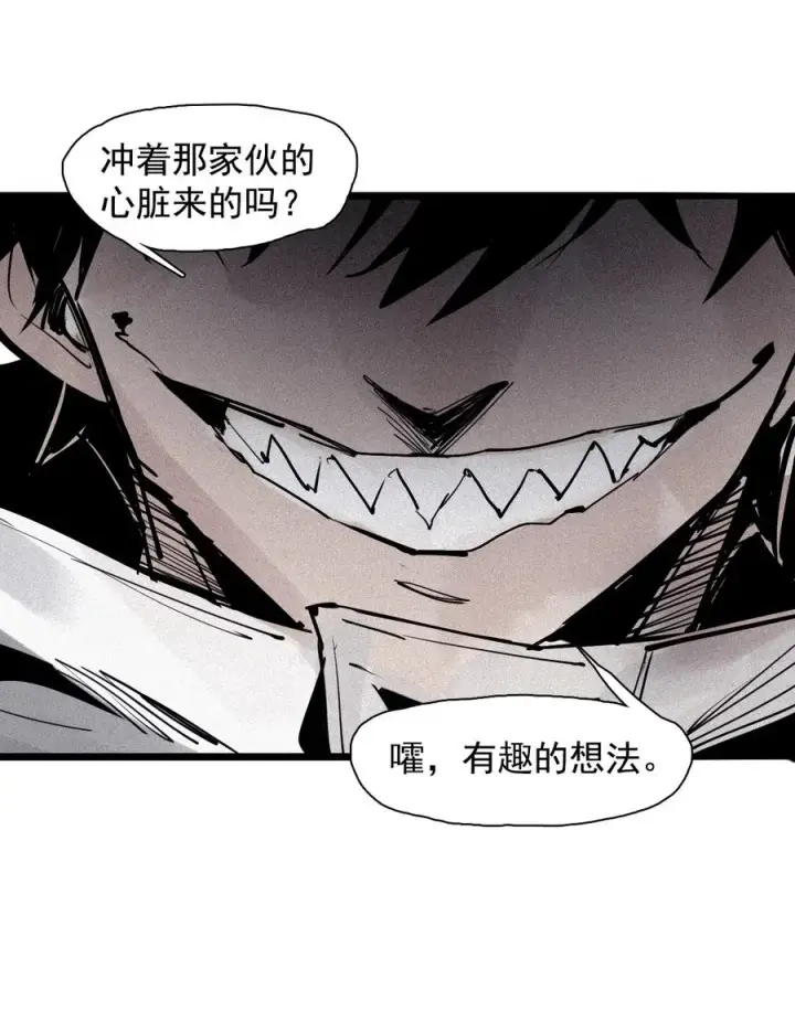 《真理面具》151 第61话 凝结的空气图2
