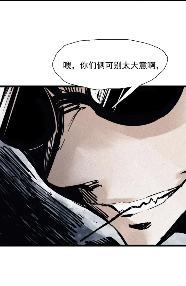 《真理面具》151 第61话 凝结的空气图29