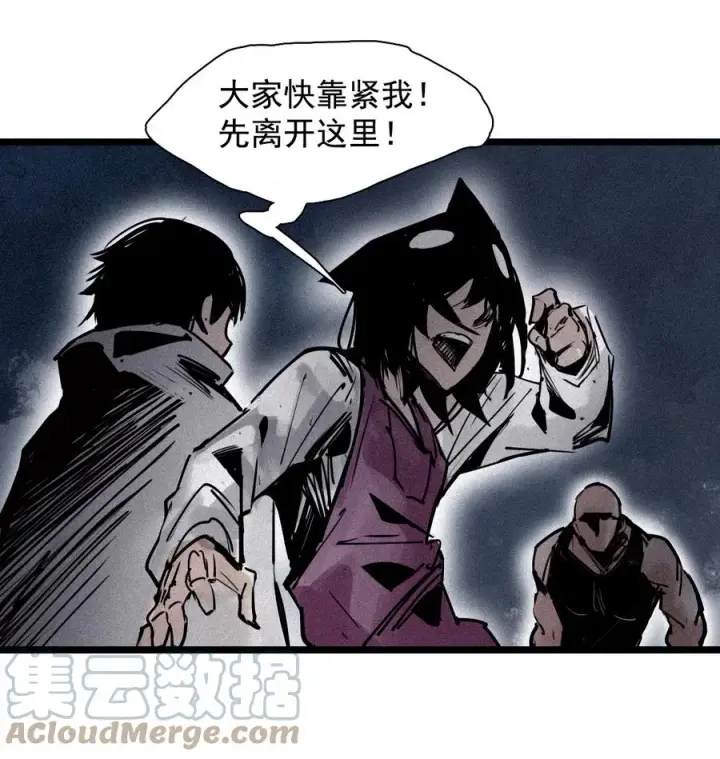 《真理面具》151 第61话 凝结的空气图34