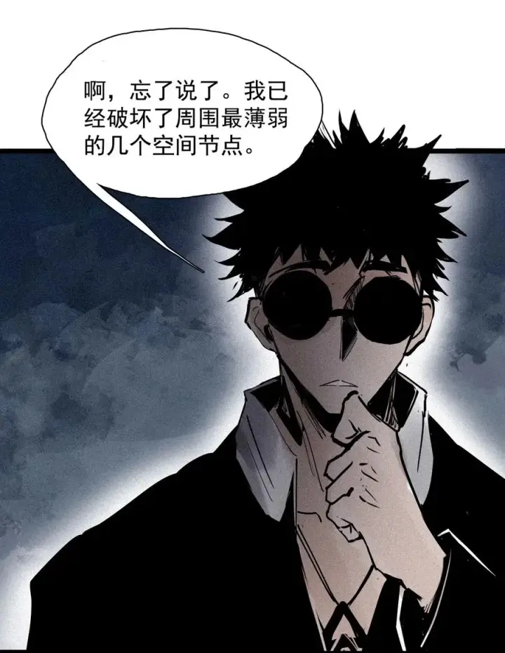 《真理面具》151 第61话 凝结的空气图35
