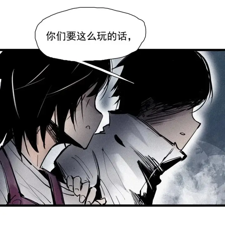 《真理面具》151 第61话 凝结的空气图38