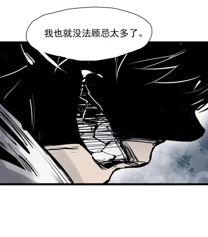 《真理面具》151 第61话 凝结的空气图39