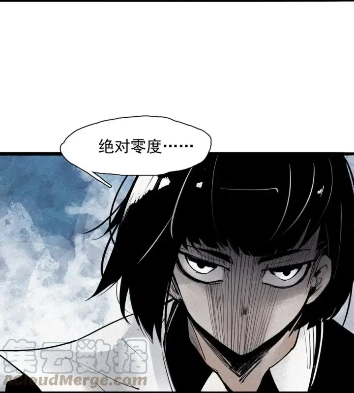 《真理面具》151 第61话 凝结的空气图4
