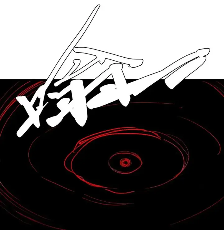 《真理面具》151 第61话 凝结的空气图44
