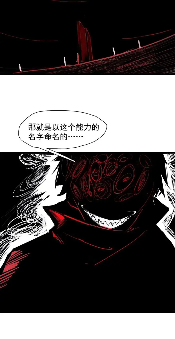 《真理面具》151 第61话 凝结的空气图45