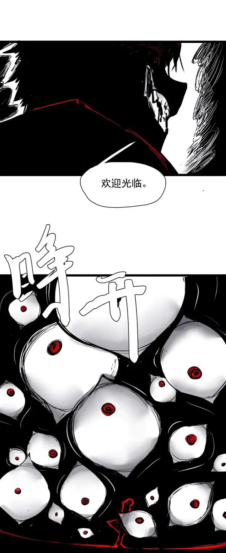 《真理面具》152 第62话 门图10