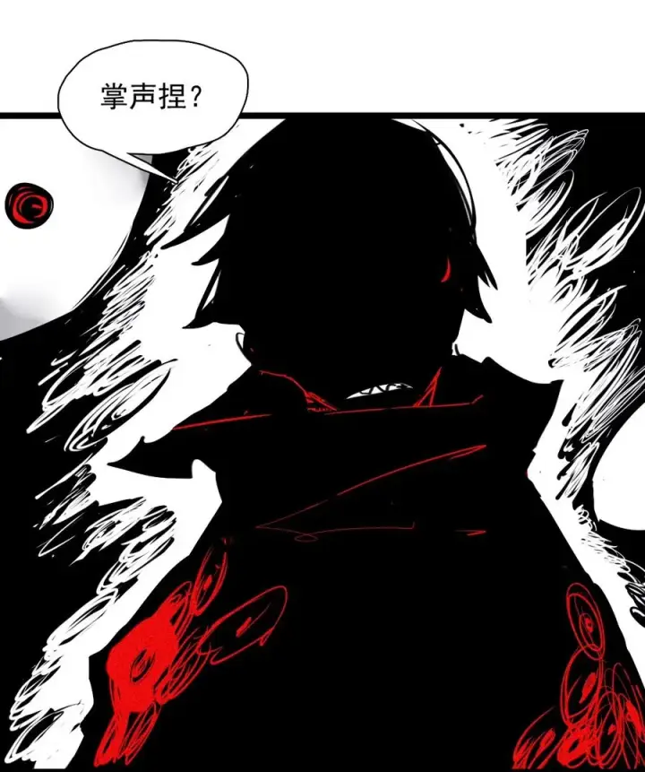 《真理面具》152 第62话 门图14