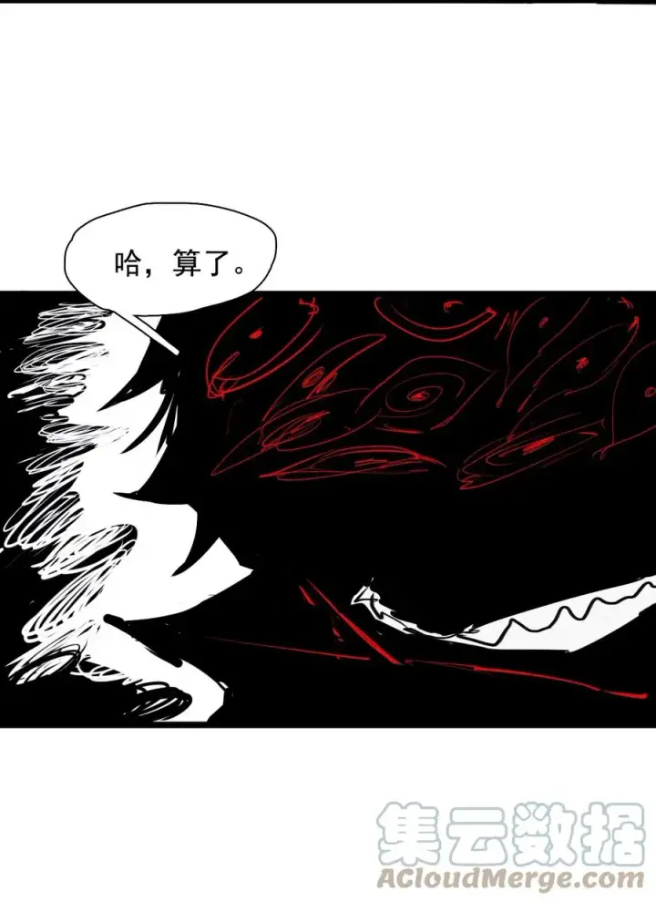 《真理面具》152 第62话 门图15