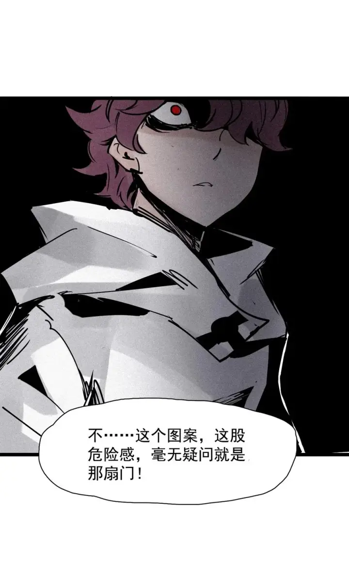 《真理面具》152 第62话 门图16