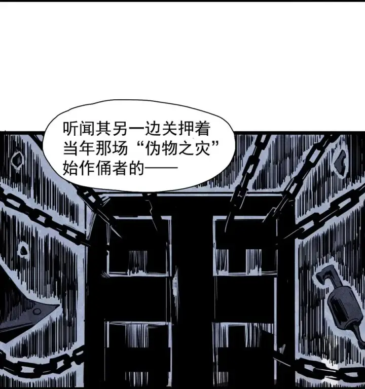 《真理面具》152 第62话 门图18