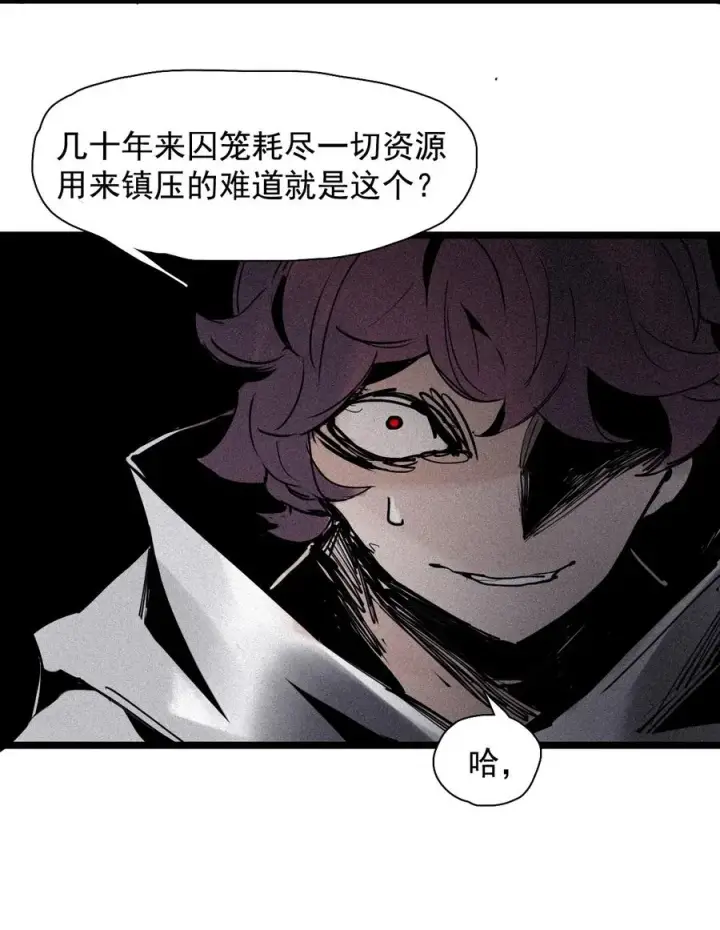 《真理面具》152 第62话 门图20