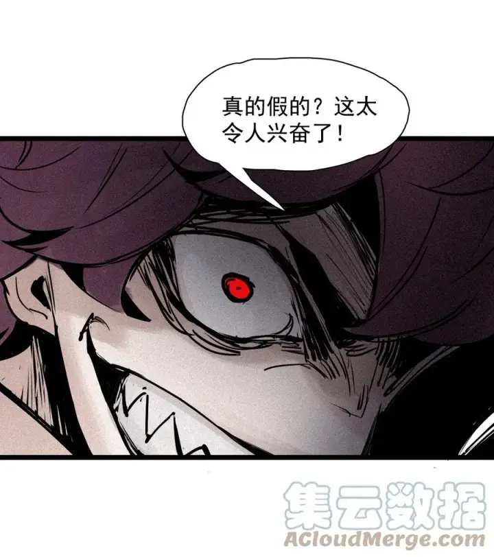 《真理面具》152 第62话 门图21