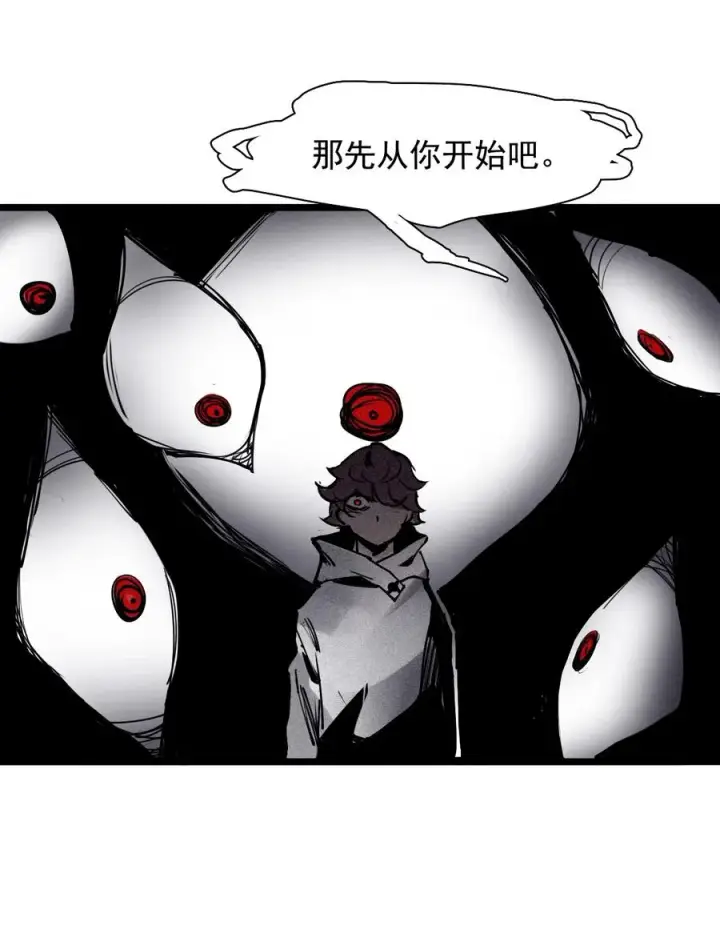 《真理面具》152 第62话 门图24